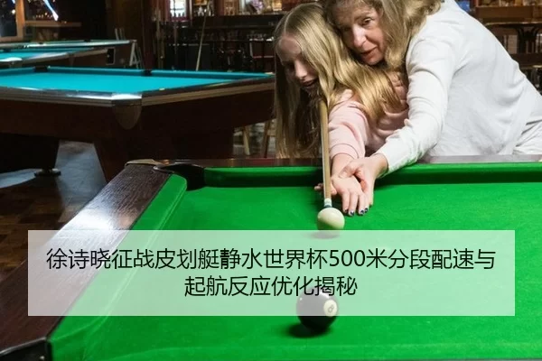 xu-shi-xiao-zheng-zhan-pi-hua-ting-jing-shui-shi-jie-bei-mi-fen-duan-pei-su-yu-qi-hang-fan-ying-you-hua-jie-mi-2-691.jpg